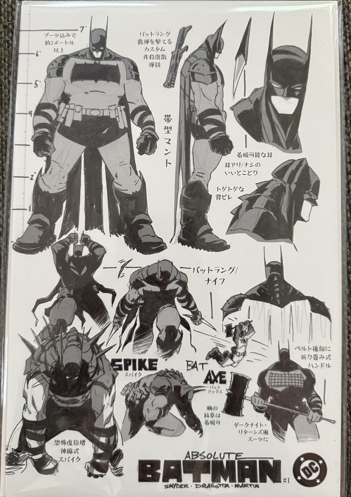 Absolute Batman #1 | Nick Dragotta | 1st Print | Japanese Variant