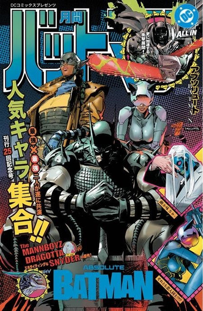 Pre-Order | Absolute Batman #25 | Pick Your Cover